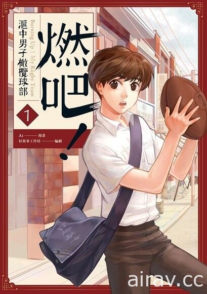 文化部第 43 次中小学生读物选介结果出炉《黄阿玛的后宫生活》《异人茶迹》等漫画入选