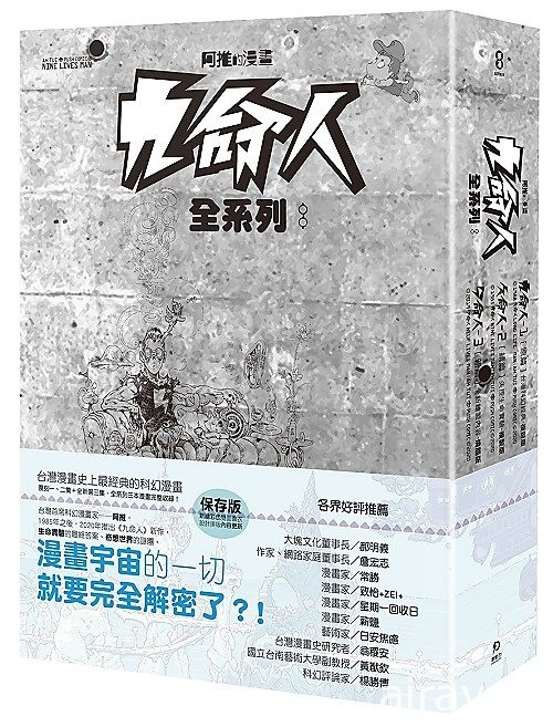 文化部第 43 次中小学生读物选介结果出炉《黄阿玛的后宫生活》《异人茶迹》等漫画入选