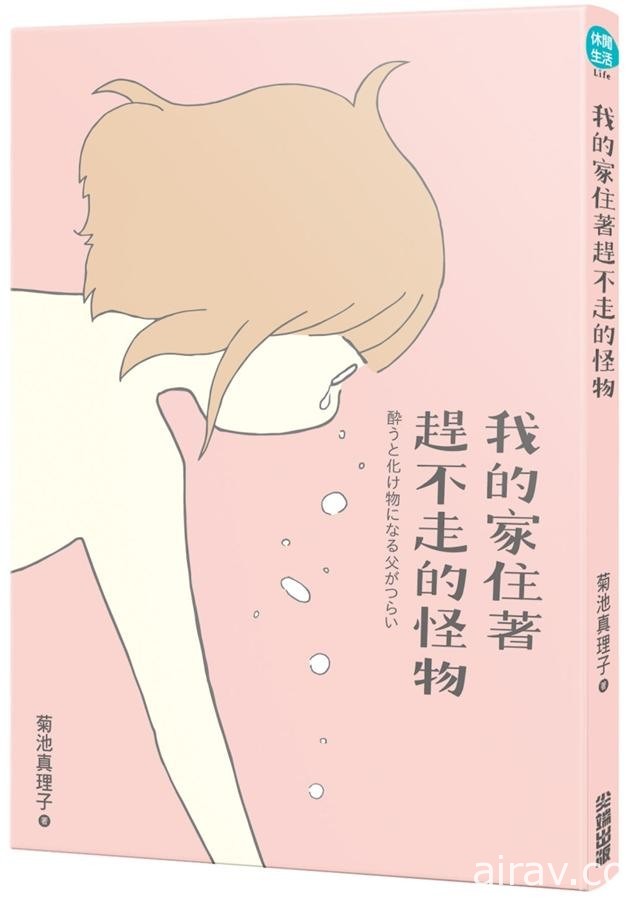 文化部第 43 次中小学生读物选介结果出炉《黄阿玛的后宫生活》《异人茶迹》等漫画入选