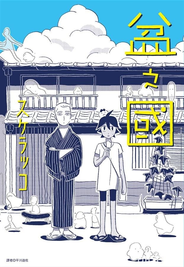 文化部第 43 次中小学生读物选介结果出炉《黄阿玛的后宫生活》《异人茶迹》等漫画入选