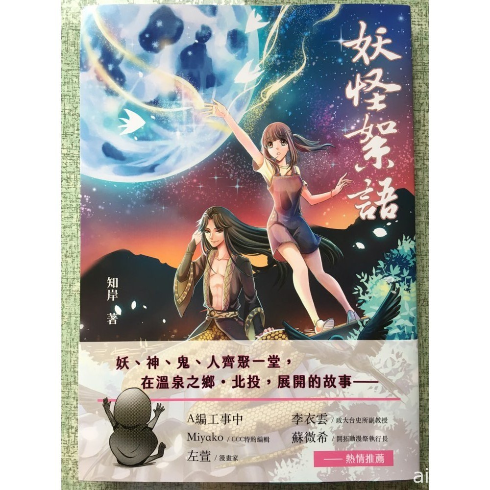 文化部第 43 次中小学生读物选介结果出炉《黄阿玛的后宫生活》《异人茶迹》等漫画入选