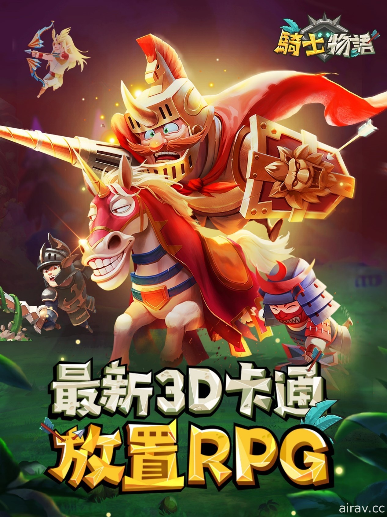 放置 RPG《騎士物語》事前預約 50 萬達成 今日正式上市