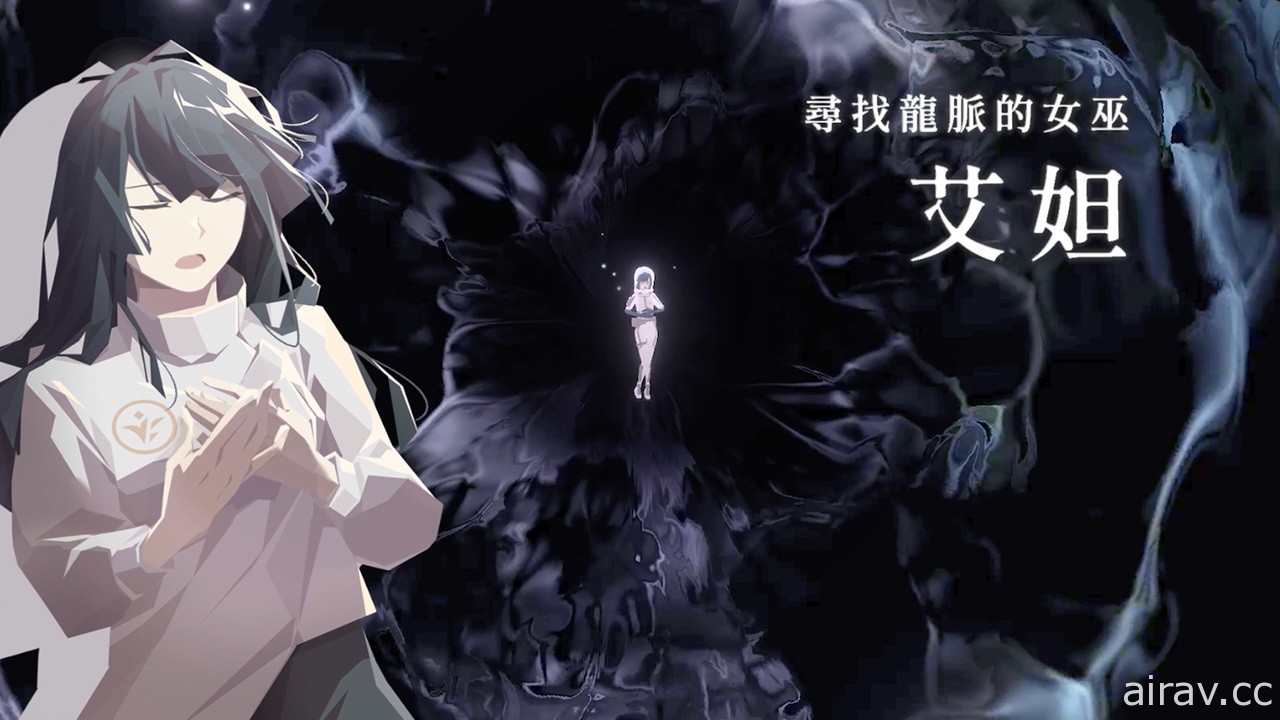 繼承《OPUS：靈魂之橋》精神續作《龍脈常歌》釋出新預告影片 確定發售日