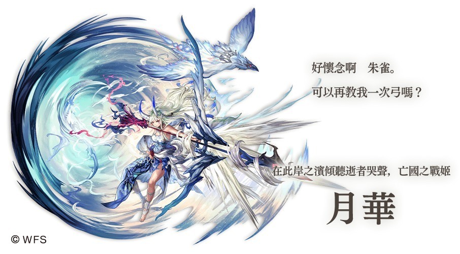 《Another Eden：穿越時空的貓》東方異象篇「時之女神的歸來」後篇「結」發布