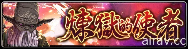 《最後的克勞迪亞》大型改版「破神大戰」 最強法師角色以及 UR 聖物登場