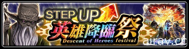 《最後的克勞迪亞》大型改版「破神大戰」 最強法師角色以及 UR 聖物登場