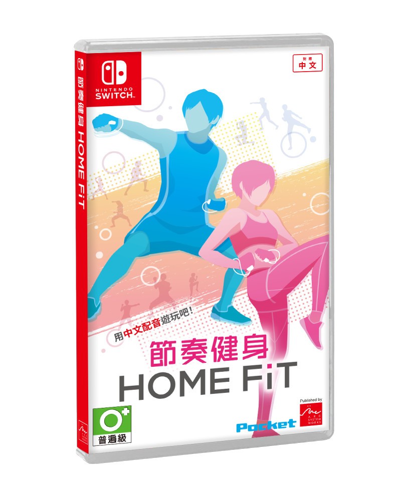 加入中文配音遊玩的健身遊戲《節奏健身 HOME FiT》9 月 16 日上市