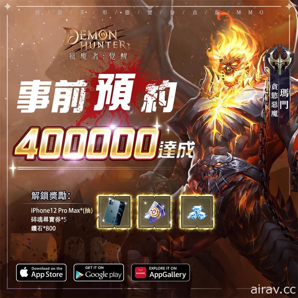 《獵魔者 Demon Hunter：覺醒》8 月 24 日正式上線 公開「靈魂卡變身」系統介紹