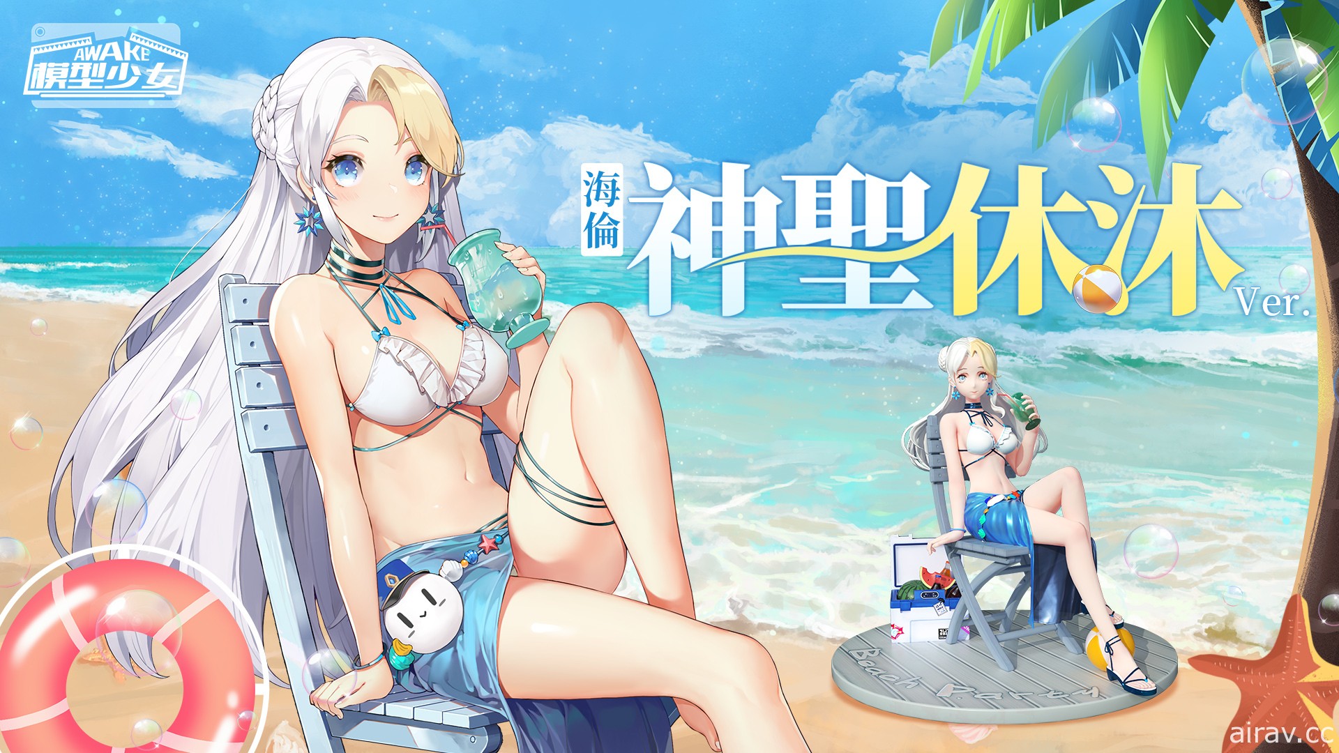 《模型少女 AWAKE》夏日限定版本开启 珍品模型“拉斐尔”、“柔嘉”登场