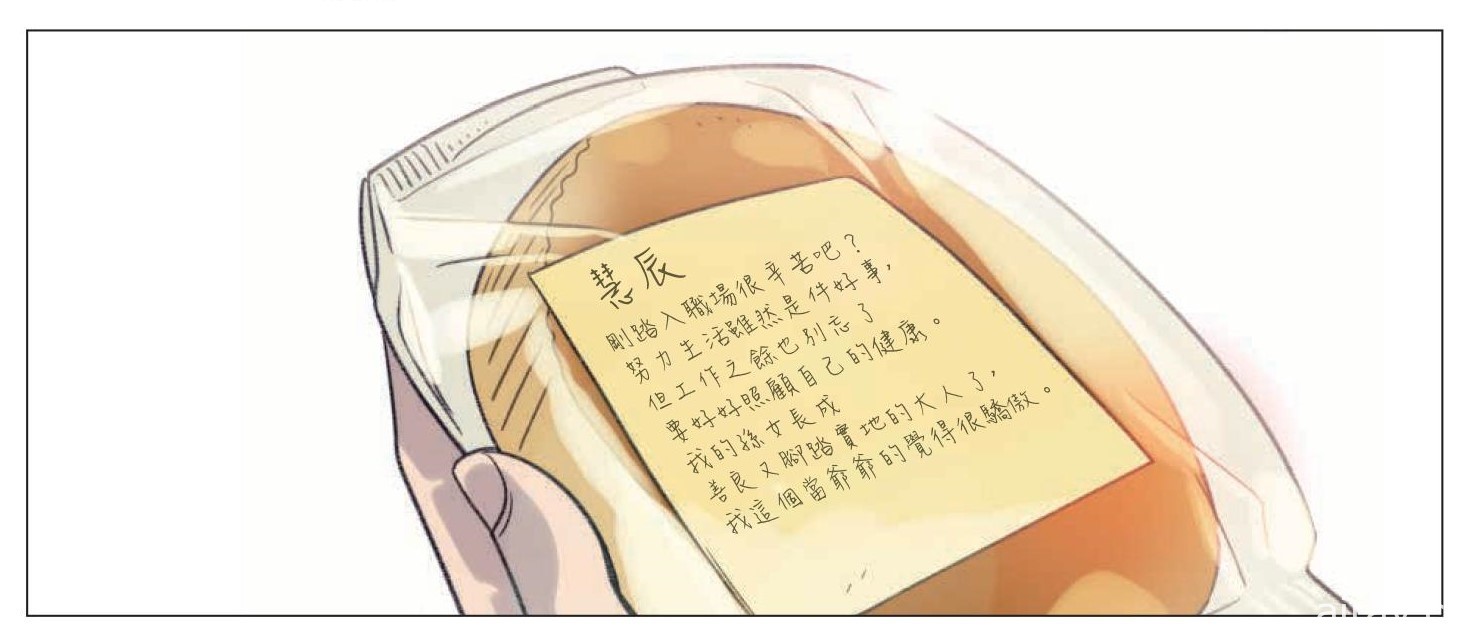 不老芭蕾梦《如蝶翩翩》全彩漫画单行本 8/30 在台上市