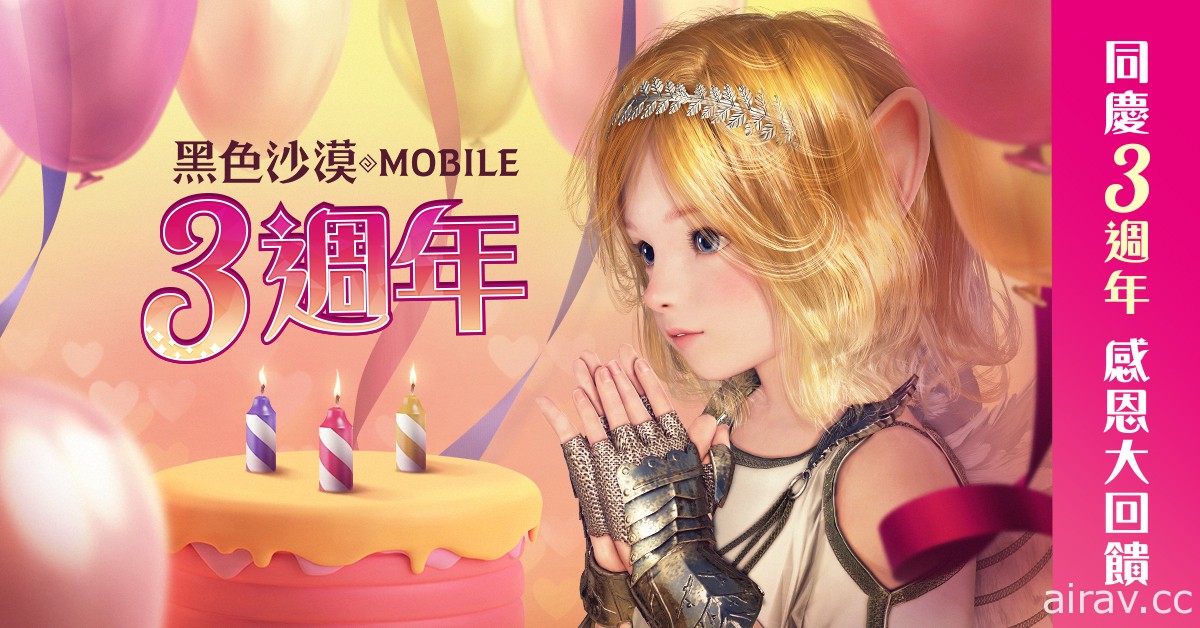 《黑色沙漠 MOBILE》3 周年活动开跑 古代遗迹全新挑战现身