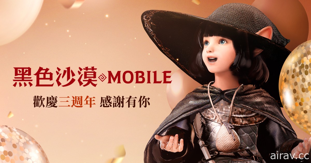 《黑色沙漠 MOBILE》3 周年活动开跑 古代遗迹全新挑战现身