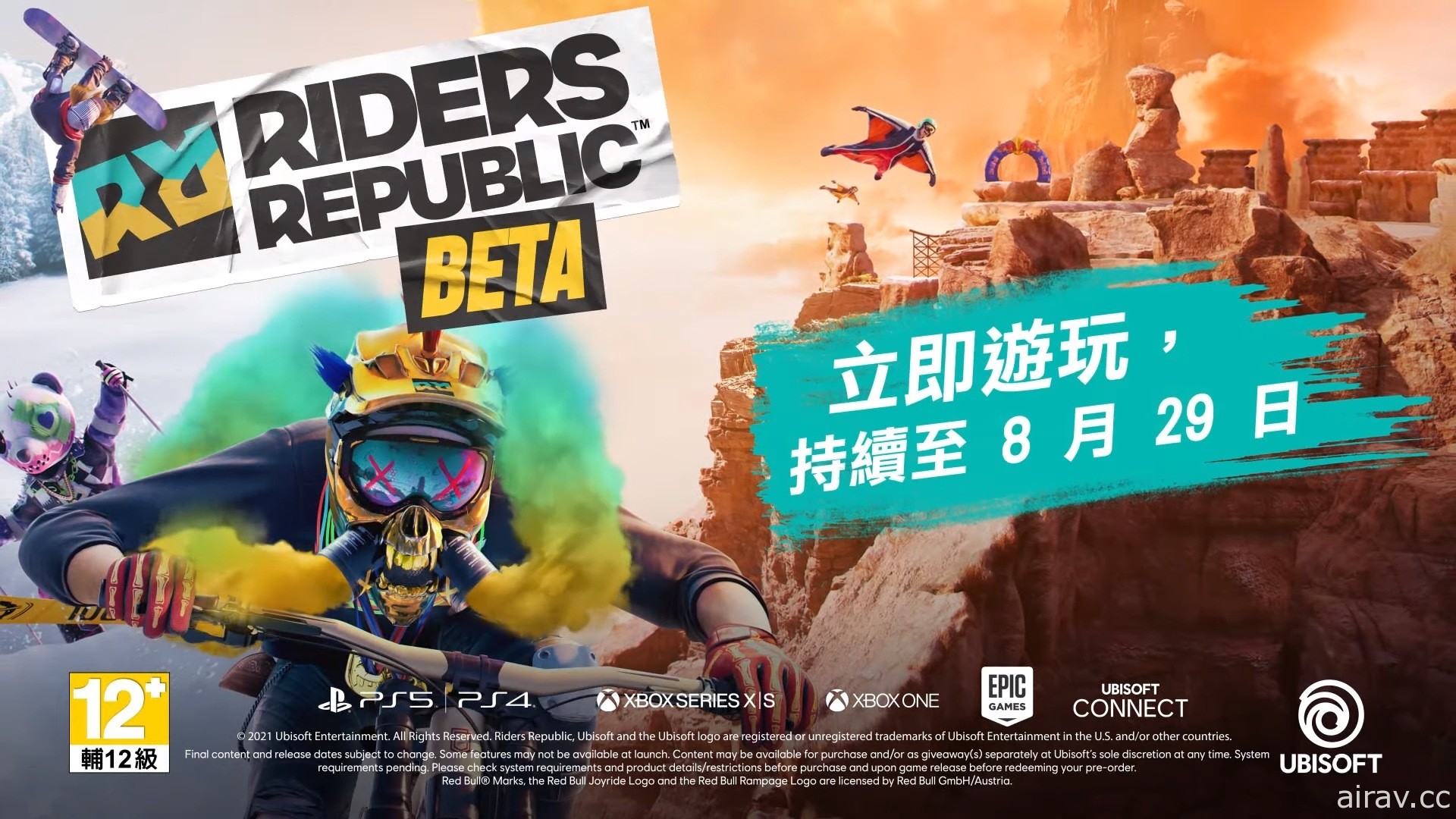 【GC 21】《極限共和國》公布 BETA 測試預告片 探索運動天堂開放世界