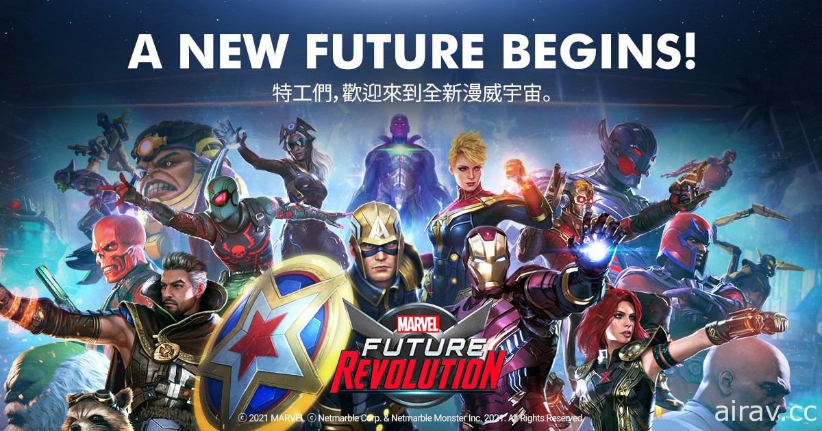 開放世界動作 RPG《MARVEL 未來革命》今日全球上市 與漫威英雄並肩合作捍衛宇宙