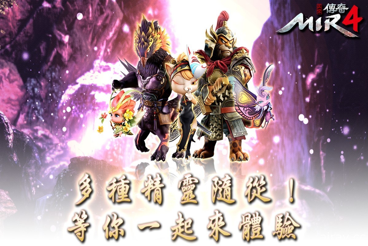 跨平台 MMORPG《传奇 4》8 月 26 日全球开战 今日抢先开放事前下载