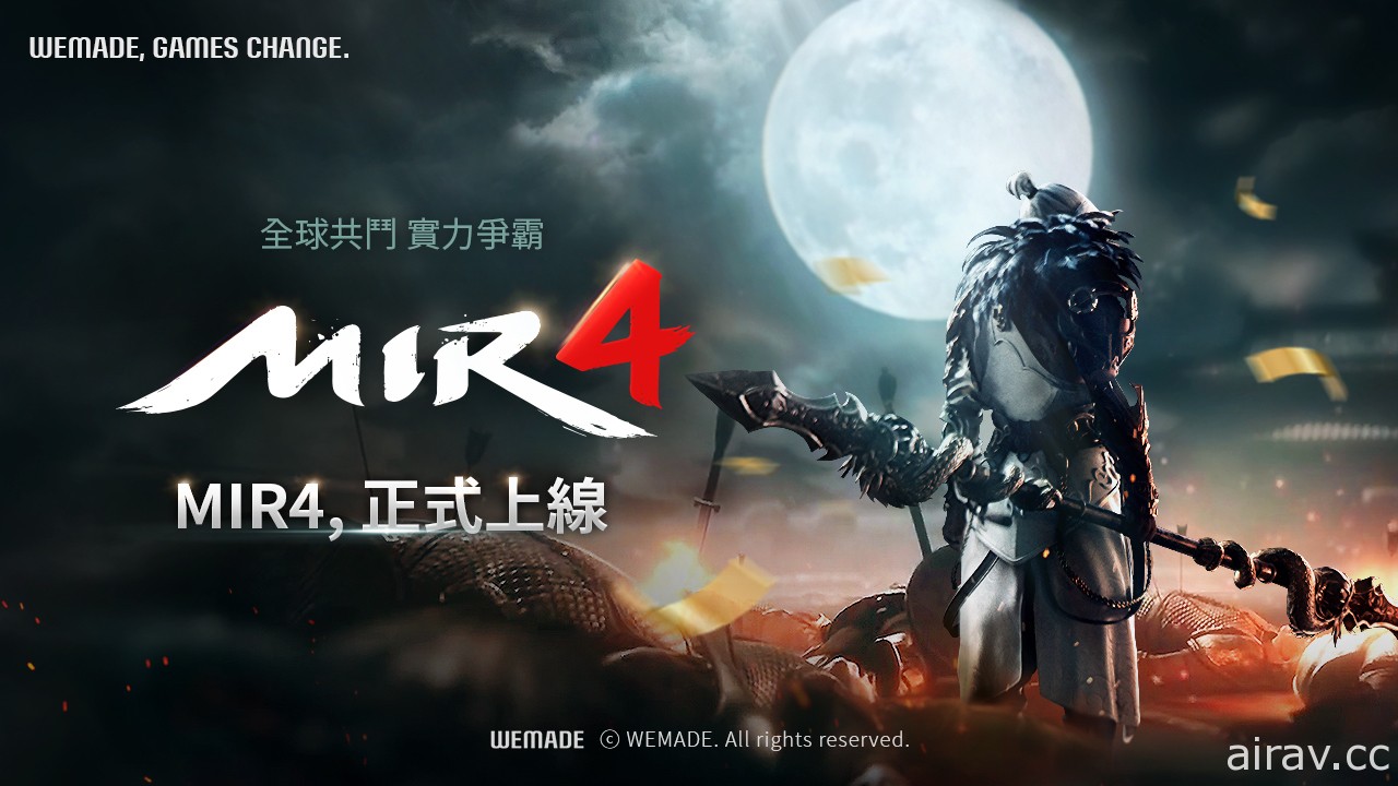 跨平台 MMORPG《传奇 4》8 月 26 日全球开战 今日抢先开放事前下载