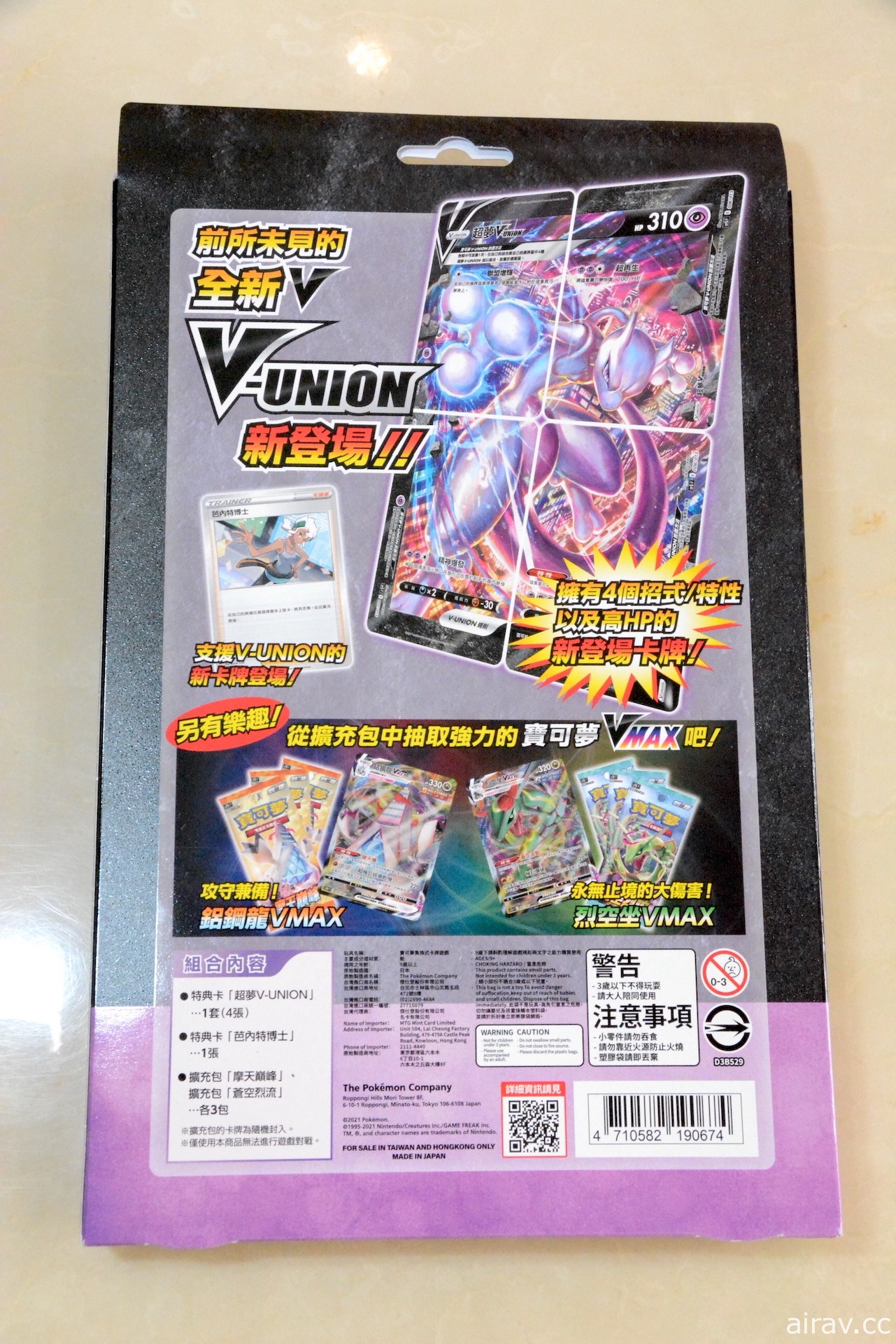 【開箱】PTCG「特別卡組 V-UNION」超夢、甲賀忍蛙、蒼響 三種包裝內容分享