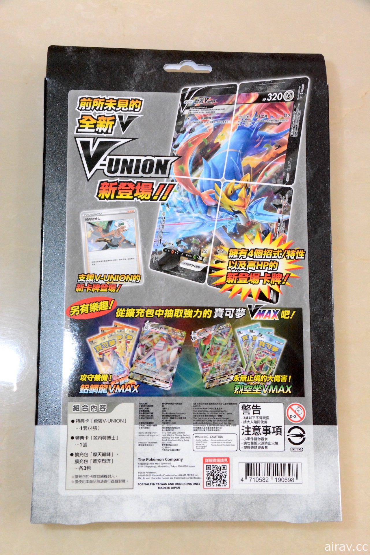 【開箱】PTCG「特別卡組 V-UNION」超夢、甲賀忍蛙、蒼響 三種包裝內容分享