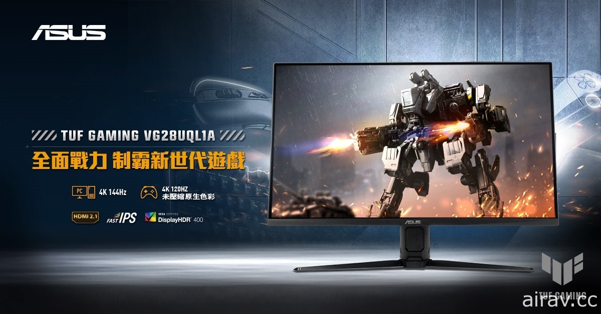 華碩 TUF Gaming VG28UQL1A 電競螢幕上市