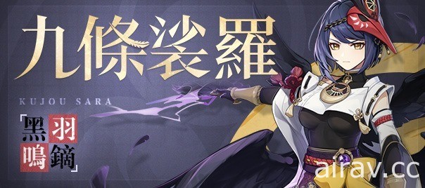 《原神》釋出「九條裟羅：雷閃之志」展示影片及 2.1 版本活動快報第一期