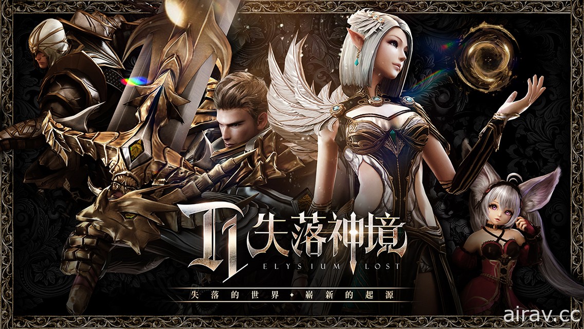 中世紀 3D 魔幻 MMORPG《T1：失落神境》即日起開放事前預約