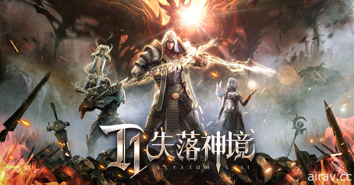 中世紀 3D 魔幻 MMORPG《T1：失落神境》即日起開放事前預約