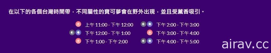 《Pokemon GO》揭露「光怪陸離的季節」活動細節 聚焦頑童寶可夢「胡帕」