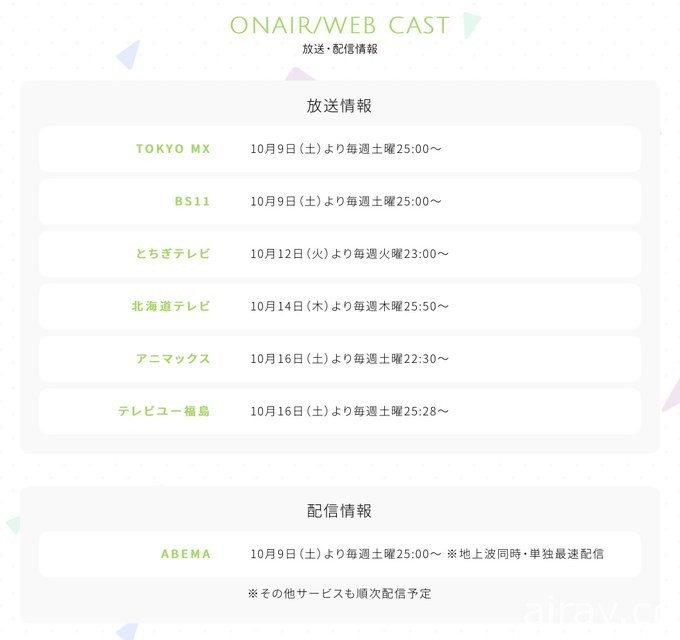 《前輩有夠煩》動畫釋出首波宣傳影片、主題曲等情報 10 月 9 日開播