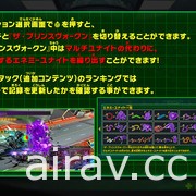 《神奇超人 101：重製版》太空海盜首領「沃根王子」DLC 即日釋出 化身宇宙怪獸作戰