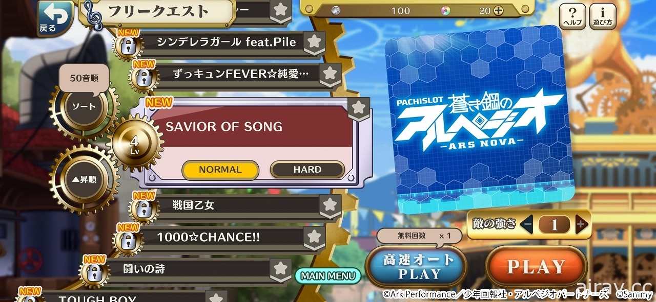 【试玩】节奏游戏 x RPG《7 Rhythm Dash》先行试玩 培养角色挑战各种不同的名曲吧