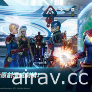 开放世界动作 RPG《MARVEL 未来革命》今日全球上市 与漫威英雄并肩合作捍卫宇宙