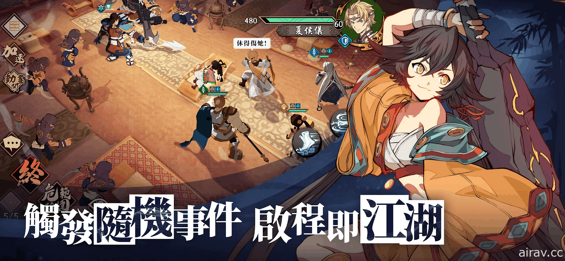 奇幻武俠遊戲改編 SRPG《天地劫》正式上市 推出一系列開服活動