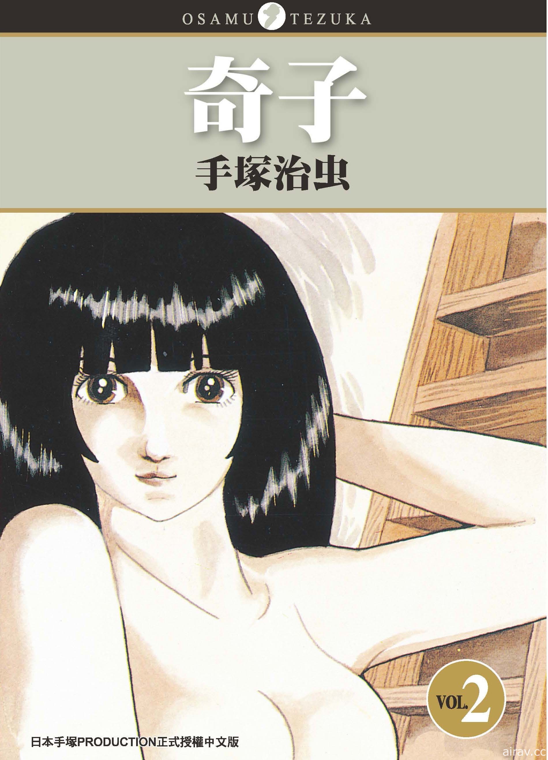 【书讯】台湾东贩 8 月新书《死神少爷与黑女仆》《恋爱暴君》等作