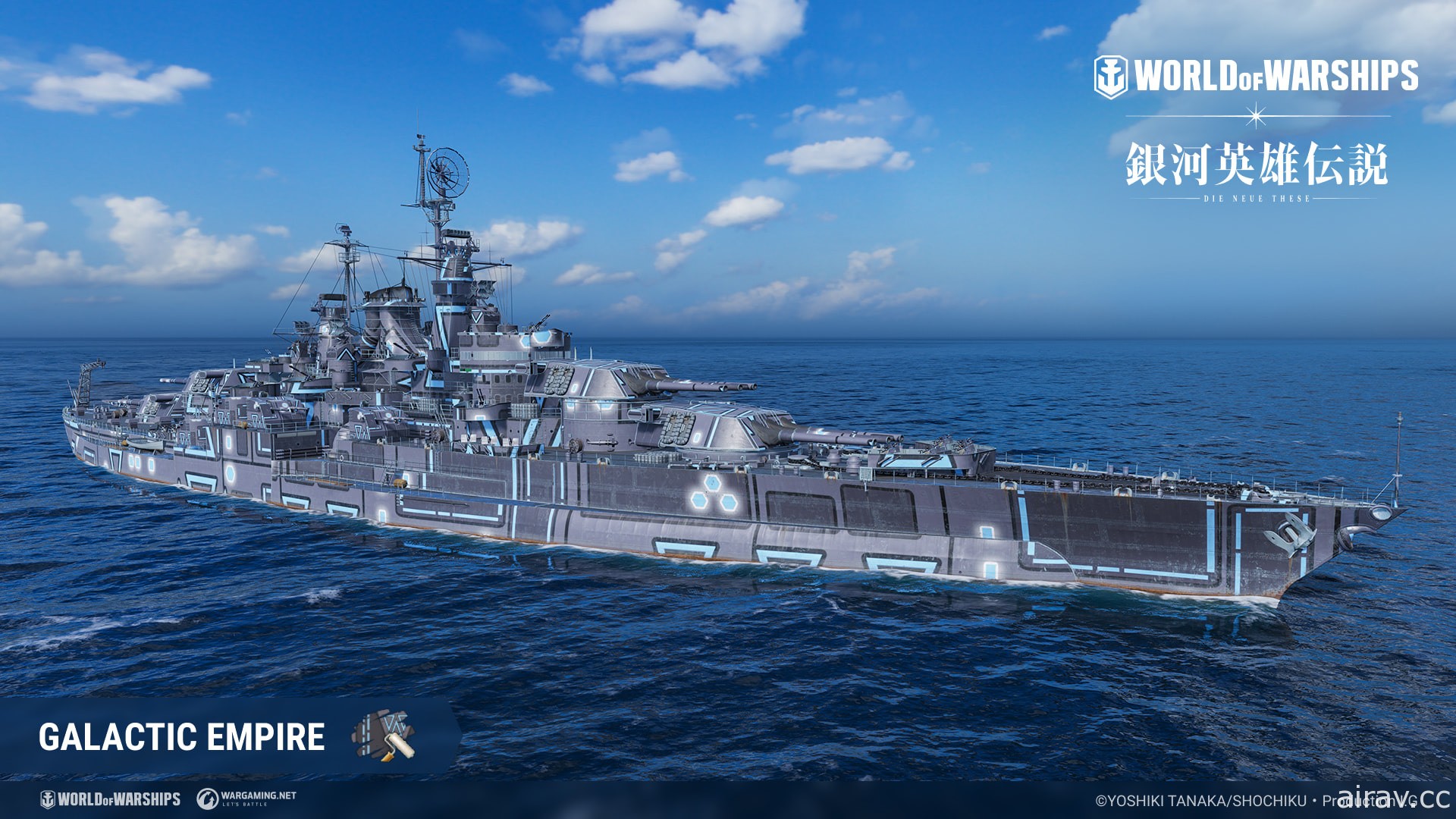 《戰艦世界》X《銀河英雄傳說》首度合作明日登場 客製化原創配音主角以指揮官現身