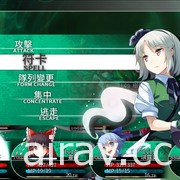 《东方的迷宫 幻想乡和通天的大树》PC 繁体中文版 24 日在 Steam 平台上市