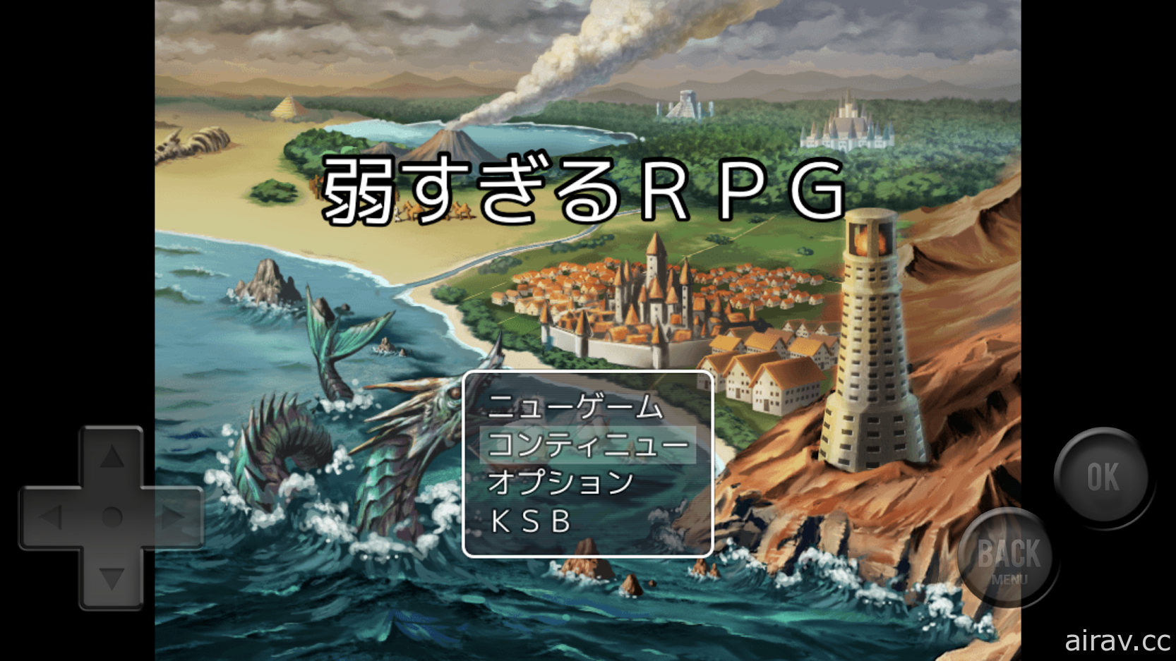 《勇者超弱的 RPG》於手機平台推出 扮演超弱的勇者打倒最強魔王