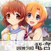 《暮蟬鳴泣時 命》x《CLANNAD》合作活動 8 月 13 日登場 釋出預告 PV