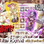 幻想消除 RPG《因格瑪的預言》於台港澳正式上市 推出夏日限定造型