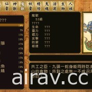 回合制 RPG《軒轅劍參外傳：天之痕》正式登陸 Steam 平台 提供切換兩種戰鬥介面