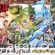 幻想消除 RPG《因格瑪的預言》於台港澳正式上市 推出夏日限定造型