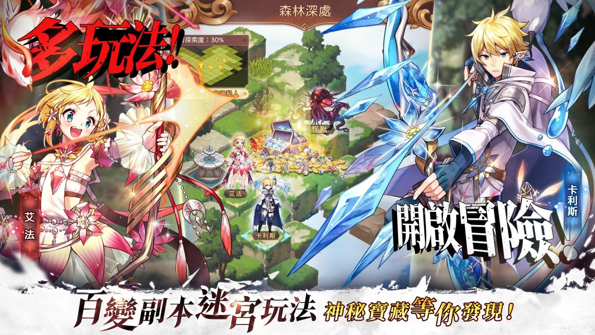 幻想消除 RPG《因格瑪的預言》於台港澳正式上市 推出夏日限定造型