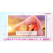 《純愛手札 Girl&#039;s Side 4th Heart》公布最新宣傳影片 展示實機遊玩畫面