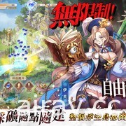 幻想消除 RPG《因格瑪的預言》於台港澳正式上市 推出夏日限定造型