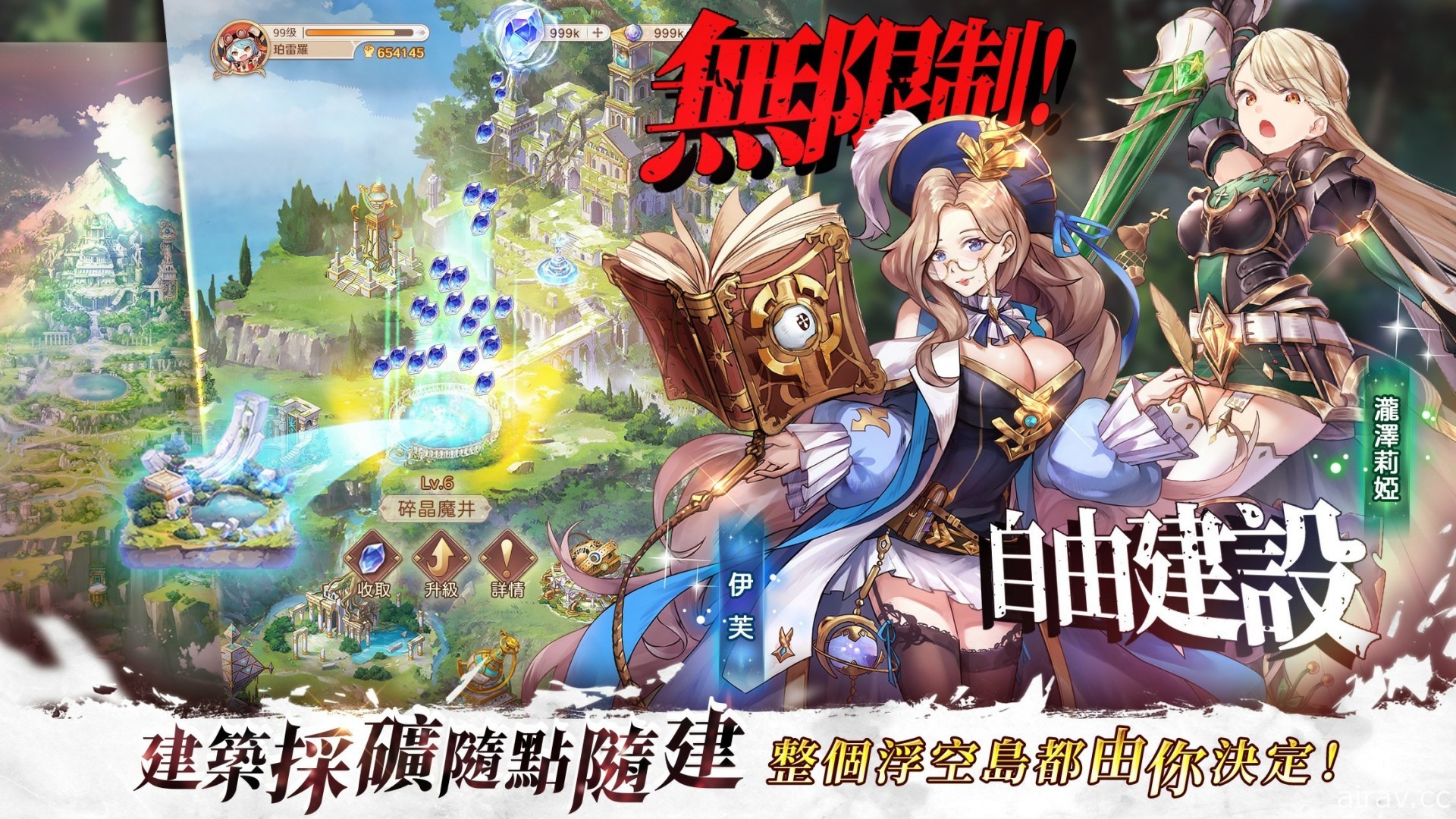 幻想消除 RPG《因格瑪的預言》於台港澳正式上市 推出夏日限定造型