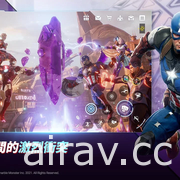 开放世界动作 RPG《MARVEL 未来革命》今日全球上市 与漫威英雄并肩合作捍卫宇宙