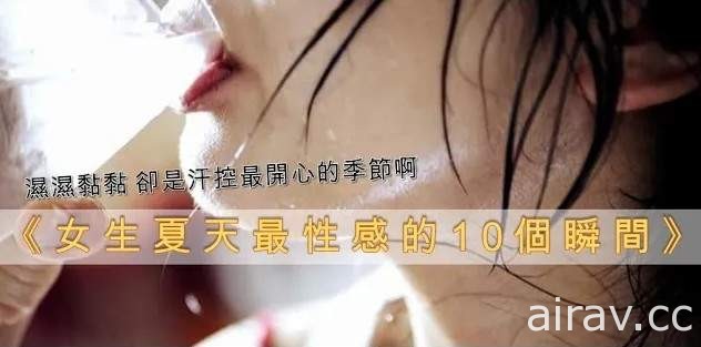 正妹拍片《古早味的洗衣服方式》拿著洗衣板一直搓搓搓這種光景現代已經看不到了