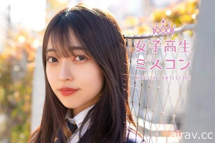 2021《全日本最可愛高中生》年度最強美少女決選，六大區代表出爐