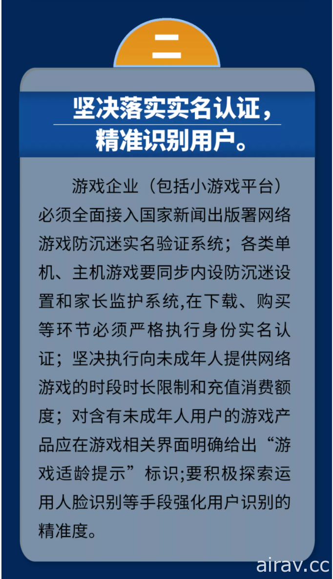 中國遊戲工委聯合騰訊 213 家廠商發表防沉迷公約　將抵制繞過監管機制的境外遊戲平台