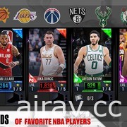 《NBA 2K Mobile》第四季讓玩家隨時隨地享受寫實的 NBA 籃球體驗