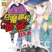 【書訊】台灣角川 10 月漫畫、輕小說新書《瘋狂廚房》《魔法科高中的劣等生》等作